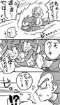  3koma 4boys black_eyes comic dragon_ball dragon_ball_z eighth_note father_and_son flying frown greyscale happy looking_at_another male_focus monochrome multiple_boys musical_note open_mouth salute serious short_hair simple_background sitting sitting_on_person smile son_gokuu son_goten speech_bubble spiked_hair spoken_interrobang star surprised sweatdrop tkgsize translated trunks_(dragon_ball) vegeta white_background 