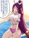  alternate_hairstyle bad_id bad_pixiv_id breasts buruma closed_eyes commentary_request eighth_note fate/grand_order fate_(series) gym_shirt gym_shorts hair_ornament hand_on_thigh hand_up kneeling large_breasts long_hair low-tied_long_hair minamoto_no_raikou_(fate/grand_order) musical_note navel open_mouth ponytail purple_hair shirt short_sleeves shorts smile socks solo speech_bubble spoken_musical_note t-shirt tomoyohi translation_request very_long_hair 