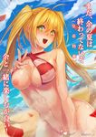  1girl :d ahoge bangs beach bikini blonde_hair blush bottomless breasts censored criss-cross_halter day earrings fate/grand_order fate_(series) green_eyes hair_between_eyes hair_intakes halterneck hand_under_clothes heart heart_censor highres jewelry large_breasts long_hair looking_at_viewer male_swimwear navel nero_claudius_(fate)_(all) nero_claudius_(swimsuit_caster)_(fate) nipples nose_blush one_breast_out open_mouth outdoors petals pussy rebe11 sidelocks sly smile solo striped striped_bikini swim_briefs swimsuit swimwear twintails twitter_username very_long_hair wet 