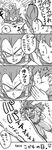  4koma annoyed black_eyes comic dragon_ball dragon_ball_z father_and_son flower flying greyscale highres looking_at_another male_focus monochrome multiple_boys short_hair simple_background son_gokuu son_goten speech_bubble spiked_hair tkgsize translated trolling trunks_(dragon_ball) vegeta white_background 