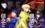  armor caster fate/stay_night lancer saber true_assassin weapon 