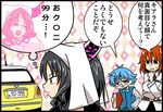  1koma 2girls argyle argyle_background bangs belt black_border black_hair blue_bow blue_eyes blue_hair blue_neckwear blue_vest blush book border bow bowtie breasts car chest_belt closed_eyes closed_mouth comic commentary facial_mark fate/extra fate/extra_ccc fate/grand_order fate_(series) forehead_mark fujimaru_ritsuka_(female) glasses ground_vehicle hair_between_eyes hair_ornament hair_scrunchie hand_on_hip hand_on_own_chin handsome_wataru hans_christian_andersen_(fate) holding holding_book horns imagining inset large_breasts long_hair long_sleeves looking_at_another looking_away motor_vehicle multiple_girls open_mouth orange_hair orange_scrunchie scrunchie sesshouin_kiara shiny shiny_hair shirt speech_bubble standing striped striped_shirt sweat sweatdrop talking thought_bubble translated veil vest white_shirt yellow_eyes 