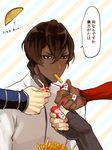  archer arjuna_(fate/grand_order) bangs black_eyes brown_hair check_translation commentary_request crossed_bangs dark_skin dark_skinned_male fate/grand_order fate/stay_night fate/zero fate_(series) feeding food french_fries head_out_of_frame ketchup lancer lancer_(fate/zero) male_focus multiple_boys partially_translated solo_focus speech_bubble translation_request zuwai_kani 