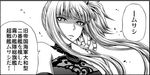  aoki_hagane_no_arpeggio bangs blunt_bangs braid comic detached_sleeves expressionless eyebrows_visible_through_hair greyscale kaname_aomame kongou_(aoki_hagane_no_arpeggio) lace long_hair monochrome parted_lips shaded_face side_ponytail sidelocks solo translation_request upper_body 
