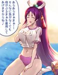  alternate_hairstyle breasts buruma closed_eyes commentary_request eighth_note fate/grand_order fate_(series) gym_shirt gym_shorts hair_ornament hand_on_thigh hand_up kneeling large_breasts long_hair low-tied_long_hair minamoto_no_raikou_(fate/grand_order) musical_note navel open_mouth ponytail purple_hair revision shirt short_sleeves shorts smile socks solo speech_bubble spoken_musical_note t-shirt tomoyohi translated very_long_hair 