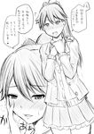  blush comic commentary_request cosplay flying_sweatdrops greyscale hair_between_eyes hair_ribbon hand_on_own_cheek hands_on_own_chest heart highres houshou_(kantai_collection) jacket kantai_collection long_sleeves monochrome open_clothes open_jacket open_mouth pleated_skirt ponytail ribbon school_uniform skirt smile spoken_heart suzuya_(kantai_collection) suzuya_(kantai_collection)_(cosplay) sweat sweater thighhighs translated trembling yano_toshinori 