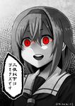  commentary glowing glowing_eyes kantai_collection misumi_(niku-kyu) open_mouth red_eyes shiratsuyu_(kantai_collection) short_hair spot_color teeth translated twitter_username 