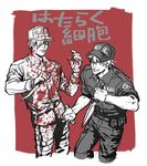  baseball_cap blood blood_on_face bloody_clothes copyright_name gloves grin hair_over_one_eye hat hataraku_saibou jumpsuit killer_t_(hataraku_saibou) knife male_focus multiple_boys pukun red_background short_hair simple_background smile u-1146 white_blood_cell_(hataraku_saibou) white_gloves white_hair white_skin 