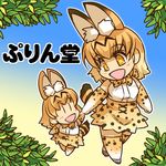  animal_ears blonde_hair bow bowtie commentary elbow_gloves gloves hisahiko holding_hands kemono_friends multiple_girls open_mouth orange_eyes outdoors serval_(kemono_friends) serval_ears serval_print serval_tail shirt short_hair skirt sleeveless sleeveless_shirt smile star star-shaped_pupils symbol-shaped_pupils tail thighhighs translated tree younger 