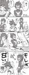 4boys annoyed armor bald black_eyes clenched_hands closed_eyes crossed_arms dancing dougi dragon_ball dragon_ball_z father_and_son gloves greyscale highres kuririn leg_up looking_at_viewer male_focus monochrome multiple_boys musical_note outstretched_hand serious short_hair simple_background son_gohan son_gokuu sweatdrop tkgsize translation_request vegeta white_background wristband 