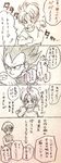  2boys bulma clenched_hands dragon_ball dragon_ball_z eyebrows_visible_through_hair father_and_son happy looking_at_another looking_away monochrome mother_and_son multiple_boys musical_note open_mouth running simple_background smile speech_bubble sweatdrop tkgsize translation_request trunks_(dragon_ball) vegeta 