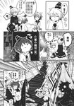  comic dress earmuffs ghost_tail greyscale hat highres japanese_clothes lightning monochrome mononobe_no_futo multiple_girls ofuda_on_clothes pointy_hair pom_pom_(clothes) ponytail ritual_baton shikushiku_(amamori_weekly) short_hair sleeveless soga_no_tojiko tate_eboshi touhou toyosatomimi_no_miko translated wide_sleeves 