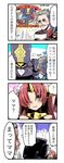  2boys 4koma aqua_eyes bare_shoulders blue_eyes blush breath bug butterfly charles_babbage_(fate/grand_order) check_translation comic etori facial_hair fate/grand_order fate_(series) frankenstein's_monster_(fate) gloves grey_hair hair_over_one_eye highres horn insect james_moriarty_(fate/grand_order) mecha multiple_boys mustache partially_translated pink_hair short_hair sweat translation_request veil 