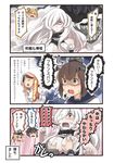  6+girls abukuma_(kantai_collection) ahoge baguette blonde_hair blue_eyes blue_hair blush blush_stickers braid bread breast_grab breasts brown_eyes brown_hair closed_eyes comic commandant_teste_(kantai_collection) commentary food french_battleship_hime grabbing hair_flaps hair_over_one_eye hair_rings hat highres ido_(teketeke) kantai_collection large_breasts long_hair long_sleeves low_twintails multicolored_hair multiple_girls open_mouth peaked_cap prinz_eugen_(kantai_collection) red_hair revision shaded_face shigure_(kantai_collection) shinkaisei-kan short_hair single_braid smile speech_bubble streaked_hair teeth translated twintails white_hair white_skin yellow_eyes yukikaze_(kantai_collection) 
