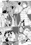  armor armored_dress comic elbow_gloves eyes_visible_through_hair fate/grand_order fate_(series) fujimaru_ritsuka_(male) gloves greyscale hair_over_one_eye lancelot_(fate/grand_order) mash_kyrielight monochrome multiple_boys mundane_utility shield short_hair speech_bubble translated yoruno22 