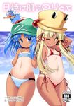  ;) bangs bikini blonde_hair blue_bikini blue_eyes blue_hair blunt_bangs breasts cameltoe cirno closed_mouth cover cover_page doujin_cover green_hat hair_ribbon hands_on_own_chest hat highres kawashiro_nitori looking_at_viewer micro_bikini moriya_suwako multiple_girls navel one-piece_tan one_eye_closed rating red_bikini red_ribbon ribbon sidelocks small_breasts smile swimsuit tan tanline tanned_cirno tomoki_tomonori touhou tress_ribbon yellow_eyes 