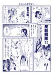  1boy 1girl angry blush bow bowtie comic dress glasses highlights horns japanese_clothes kijin_seija monochrome morichika_rinnosuke multicolored_hair on_ceiling satou_yuuki sharp_teeth short_hair tabard_lift teeth touhou translation_request upside-down 