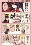  &gt;_&lt; 1boy 2girls \n/ ahoge black_hair black_hat check_translation closed_eyes comic commentary_request crossed_arms fate/grand_order fate_(series) hair_over_one_eye half_updo hat japanese_clothes kimono koha-ace long_hair multiple_girls no_nose nude numachi_doromaru oda_nobukatsu_(fate/grand_order) oda_nobunaga_(fate) okita_souji_(fate) okita_souji_(fate)_(all) partially_translated pink_hair red_eyes sarashi short_hair skull sweat translation_request triangle_mouth undressing 