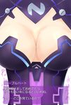  absurdres bodysuit braid breasts cleavage cleavage_cutout head_out_of_frame highres large_breasts leotard neptune_(series) nozoshi_(chocolathope) purple_heart solo translated twin_braids 