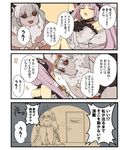  1girl arms_behind_head asterios_(fate/grand_order) bare_shoulders black_sclera blush closed_eyes comic door doorknob english euryale fate_(series) flower frills hairband head_wreath horns lolita_hairband long_hair looking_at_another petals red_eyes satsuki_(kasuga_521) sitting smile translation_request twintails white_background white_hair yellow_background yellow_flower 
