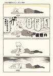  ahoge artoria_pendragon_(all) blouse braid cellphone check_translation comic commentary_request depressed disappointed fate/grand_order fate/stay_night fate_(series) french_braid gameplay_mechanics iphone long_sleeves lying monochrome on_side pantyhose partially_translated phone ribbon saber skirt smartphone translation_request truth tsukumo 