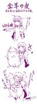  :3 artist_request bandages braid caster closed_eyes comic directional_arrow dress fate/grand_order fate_(series) gameplay_mechanics health_bar heart hug long_hair long_sleeves monochrome no_nose pointy_ears robe sheep side_braid source_request translated white_background 