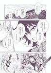  2girls ? ahoge asymmetrical_wings bow bowtie comic dress greyscale hata_no_kokoro highres houjuu_nue long_hair mask monochrome multiple_girls plaid plaid_shirt pointy_ears shirt short_hair takitarou touhou translated wings 