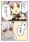  1girl asterios_(fate/grand_order) bare_shoulders black_sclera blush choker comic euryale fate_(series) green_background grey_eyes hairband lolita_hairband long_hair open_mouth portrait purple_hair red_eyes satsuki_(kasuga_521) sketch smile translation_request twintails white_hair yellow_background 