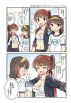  2girls :d =3 ^_^ belt belt_buckle blush breasts brown_eyes brown_hair buckle buttons cleavage closed_eyes cloud collarbone comic eyebrows_visible_through_hair fang gakuran gloves hachiko_(hati12) hand_on_own_chin headband high_ponytail highres jacket looking_at_another looking_to_the_side midriff multiple_girls navel open_clothes open_jacket open_mouth original ouendan outdoors outstretched_arms pennant ponytail popped_collar profile sarashi school_uniform shirt short_sleeves sigh sky smile sparkle sparkle_background speech_bubble sports_festival sportswear spread_arms standing stomach string_of_flags t-shirt thought_bubble translated yuri 