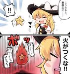  2koma bad_id bad_nicoseiga_id black_hat blush bow check_translation closed_eyes comic cookie_(touhou) facing_away hair_bow hat highres kirisame_marisa open_mouth red_bow senakaga_kyuushode_shiawase smile sound_effects speech_bubble spoken_exclamation_mark star suzu_(cookie) teeth touhou translated translation_request witch_hat 