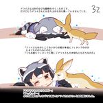  animal_ears blood brown_eyes comic common_raccoon_(kemono_friends) dying fennec_(kemono_friends) fennec_fox highres injury kemono_friends lying on_stomach page_number raccoon_ears raccoon_tail shima_noji_(dash_plus) tail translated 