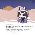  animal_ears blush closed_eyes comic common_raccoon_(kemono_friends) crescent_moon desert extra_ears fennec_(kemono_friends) fennec_fox footprints highres kemono_friends moon night outdoors page_number raccoon_ears rubbing_eyes shima_noji_(dash_plus) sky solo star_(sky) starry_moon starry_sky tears translated 