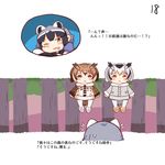  :&lt; animal_ears brown_eyes comic common_raccoon_(kemono_friends) drooling eurasian_eagle_owl_(kemono_friends) flying highres kemono_friends lying multiple_girls northern_white-faced_owl_(kemono_friends) one_eye_closed page_number raccoon_ears shima_noji_(dash_plus) translated tree waking_up 