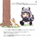  :o animal_ears carrying comic common_raccoon_(kemono_friends) fang fennec_(kemono_friends) fennec_fox highres kemono_friends page_number pantyhose raccoon_ears raccoon_tail shima_noji_(dash_plus) solo tail translated tree v-shaped_eyebrows water 