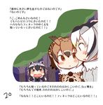  :&lt; :o animal_ears brown_eyes comic common_raccoon_(kemono_friends) eurasian_eagle_owl_(kemono_friends) fang kemono_friends multiple_girls northern_white-faced_owl_(kemono_friends) page_number raccoon_ears shima_noji_(dash_plus) translated tree v-shaped_eyebrows 