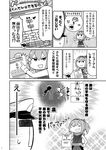  &gt;:) 1girl :d admiral_(kantai_collection) alternate_costume closed_eyes comic gloves greyscale hat kantai_collection monochrome ninja non-web_source open_mouth page_number peaked_cap pointing pointing_finger pointing_up shiranui_(kantai_collection) short_ponytail smile sweatdrop tamago_(yotsumi_works) translated uniform v v-shaped_eyebrows 