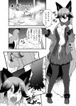  5_toes animal_humanoid anthro blazer breasts canine clothed clothing comic ezo_red_fox_(kemono_friends) footwear fox fox_humanoid greyscale hair humanoid japanese_text kemono kemono_friends legwear long_hair mammal monochrome multicolored_hair navel nude open_mouth panties paws shirt sigmarion silver_fox_(kemono_friends) skirt steam sweat teeth text tights toes translation_request two_tone_hair underwear undressing 