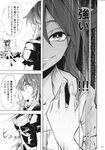  bead_necklace beads comic dress gradient_hair greyscale hair_ornament hair_rings hair_stick highres hijiri_byakuren jewelry kakao_(noise-111) kaku_seiga long_hair monochrome multicolored_hair multiple_girls necklace page_number shawl touhou translated vest 