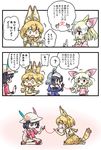  ? animal_ears backpack bag black_eyes black_gloves black_hair blonde_hair comic common_raccoon_(kemono_friends) fennec_(kemono_friends) fox_ears gloves hair_between_eyes hat hat_feather helmet kaban_(kemono_friends) kemono_friends multicolored_hair multiple_girls open_mouth pith_helmet raccoon_ears red_shirt red_string seki_(red_shine) serval_(kemono_friends) serval_ears serval_print serval_tail shirt short_hair shorts smile spoken_question_mark string striped_tail tail translated wavy_hair yuri 