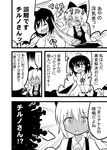  2girls bird_wings bow breasts cirno comic flower greyscale hair_bow hat hidden_star_in_four_seasons highres ice ice_wings indosou misunderstanding monochrome multiple_girls pom_pom_(clothes) punching shameimaru_aya short_hair spoken_ellipsis sunflower tan tanned_cirno tears tokin_hat touhou translated wings 