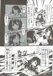  ashigara_(kantai_collection) check_translation comic greyscale haguro_(kantai_collection) highres horizon kamikaze_(kantai_collection) kantai_collection long_hair meiji_schoolgirl_uniform monochrome multiple_girls myoukou_(kantai_collection) non-web_source ocean ribbon sakazaki_freddy takao_(kantai_collection) translation_request waving 