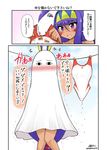  &lt;o&gt;_&lt;o&gt; 2koma animal_ears bangs blush comic commentary_request cosplay dark_skin dirty_clothes earrings eyebrows_visible_through_hair facial_mark fate/grand_order fate_(series) hairband highres hoop_earrings jackal_ears jewelry knees_together_feet_apart laundry long_hair looking_at_viewer low-tied_long_hair medjed medjed_(cosplay) nitocris_(fate/grand_order) nitocris_(swimsuit_assassin)_(fate) open_mouth pervert purple_eyes purple_hair sidelocks signature swimsuit translated trembling twitter_username very_long_hair wet wet_clothes yamato_nadeshiko 
