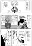  candy cetacean comic dialogue eyes_closed food globe hand_on_head headphones human japanese_text lollipop male mammal manga marine not_furry orca plushie sanzo smile solo_focus speech_bubble text translation_request whale young 