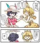  2girls :3 :d animal_ears backpack bag black_eyes black_gloves black_hair blush blush_stickers bow bowtie closed_eyes colored_eyelashes flying_sweatdrops gloves hair_between_eyes hat hat_feather helmet high-waist_skirt holding_hands kaban_(kemono_friends) kemono_friends multiple_girls no_gloves open_mouth pith_helmet profile red_shirt seki_(red_shine) serval_(kemono_friends) serval_ears serval_print shirt short_hair skirt smile translated wavy_hair yellow_eyes 