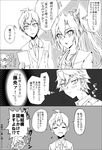  1girl 2boys 3koma ahoge blank_eyes blush chibi comic crying flying_sweatdrops formal fujitaka_sakuya greyscale hair_between_eyes highres kazanari_tsubasa long_hair monochrome msg_belt2 multiple_boys necktie ogawa_shinji_(symphogear) one_side_up open_mouth senki_zesshou_symphogear short_hair streaming_tears suit sweatdrop tears translation_request 