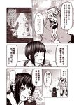  ... 1boy 2girls 61cm_quadruple_torpedo_mount ;d admiral_(kantai_collection) bangs bare_legs barefoot blush breath character_request close-up closed_eyes coat comic commentary_request diving_mask diving_mask_on_head fairy_(kantai_collection) fubuki_(kantai_collection) fur_collar fur_trim gloves goggles goggles_on_head happy holding holding_person jitome kantai_collection kouji_(campus_life) lamppost laughing long_sleeves low_ponytail minigirl miniskirt monochrome multiple_girls one-piece_swimsuit one_eye_closed open_mouth outdoors pouty_lips running school_swimsuit short_hair sidelocks skirt smile speech_bubble swimsuit translated upper_body winter winter_clothes winter_coat 