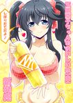  1girl black_hair blush bottle breasts hair_ribbon large_breasts long_hair looking_at_viewer netoge_no_yome_wa_onna_no_ko_janai_to_omotta? smile swimsuit tamaki_ako translated twintails 