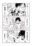  blanket comic eugenio2nd greyscale hair_over_one_eye japanese_clothes katsuki_yuuri male_focus monochrome multiple_boys open_mouth smile translation_request viktor_nikiforov yuri!!!_on_ice 