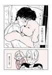  2boys closed_eyes comic dog eugenio2nd glasses hair_over_one_eye hug katsuki_hiroko katsuki_yuuri makkachin monochrome multiple_boys open_mouth pillow sleeping smile tongue tongue_out translation_request viktor_nikiforov yuri!!!_on_ice 