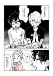  2boys chopsticks cigarette comic ear_piercing eugenio2nd fish glasses greyscale hair_over_one_eye hands_together holding holding_chopsticks japanese_clothes katsuki_mari katsuki_yuuri lighter monochrome multiple_boys open_mouth piercing smile sparkle translation_request trembling viktor_nikiforov yuri!!!_on_ice 